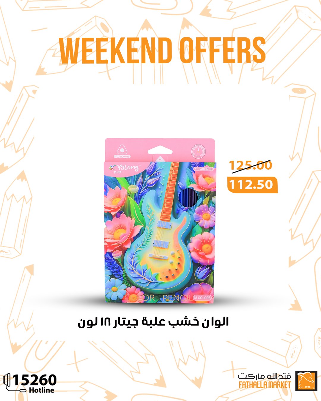 fathalla offers from 2oct to 1oct 2025 عروض فتح الله من 2 أكتوبر حتى 1 أكتوبر 2025 صفحة رقم 8